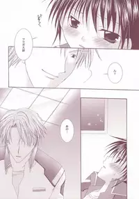 [LOVESEAT (Yuhka, Michiyo)] Perfect Crime #1 (Gundam SEED)