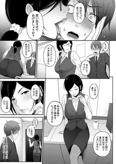 [Amai Wakusei] Mr Takahashi blossomed me into a dominatrix... [Japanese]