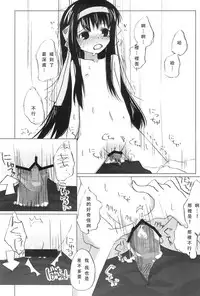 (C77) [sasa-puro (SASA)] SASA-BON (Suzumiya Haruhi no Yuuutsu) [Chinese]	[腹黑王子漢化]