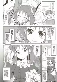 (Utahime Teien 11) [Nekousa Pudding (Ra-men)] Samishigariya no Ai wa Umi yori mo Fukaku, Yama yori mo Yawai. (THE IDOLM@STER CINDERELLA GIRLS)
