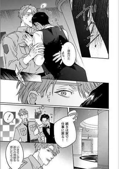 Hitori de Yoru wa Koerarenai - I Can't Stand Another Night Alone