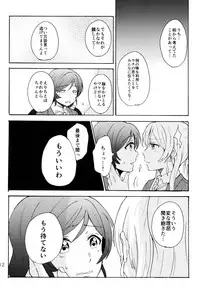 (C88) [Mushiyaki!! (Kanbayashi Makoto)] ENCORE! (Love Live!)