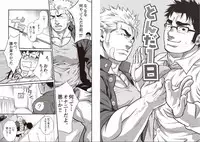 [Terujirou] Gekijou Danji!! [Incomplete]