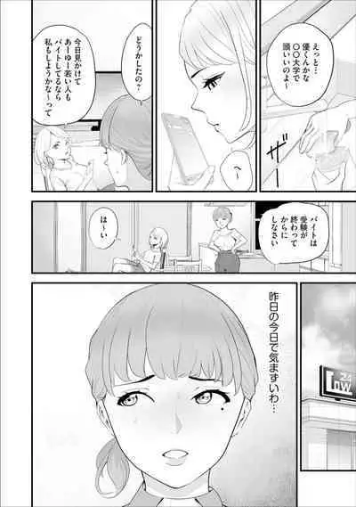 Conveni Hitozuma Netori Kyou mo Oji-san Tenchou ni Chinsaremasu Ch. 4