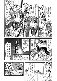 (C79) [3 bai Kaiouken (ChouNiku (Yamamoto Keiji) & Nakama Asaki)] Tsuriya Yogare (Tsuriya Nagare)