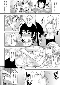 [zen9] Kamisama ni Onegai Ch.1-6 [Digital]