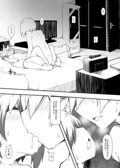 Kono Kitsune Todokeru bekarazu