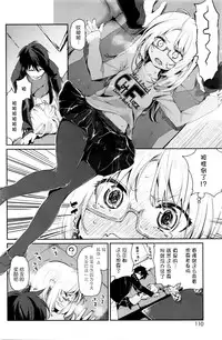 [Azuma Sawayoshi] Ayakashi-kan e Youkoso! Ch. 5 (COMIC HOTMILK 2016-01) [Chinese] [btboy12个人汉化]