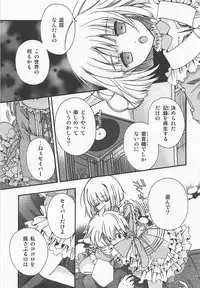 (COMIC1☆6) [Alkaloid (Izumiya Otoha)]	ASTARTE (Fate/Prototype)