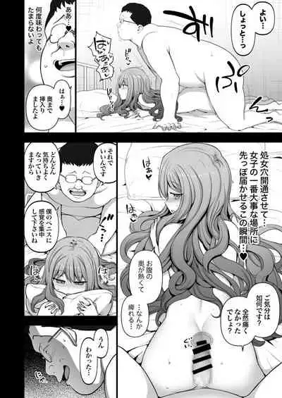 Saimin Seishidou Soushuuhen 1