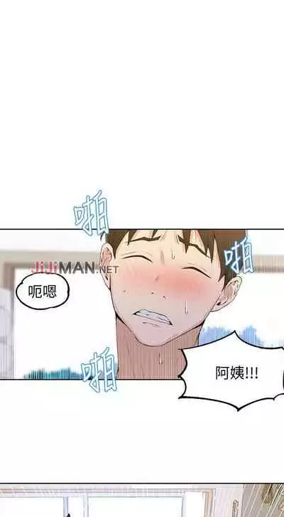 【周六连载】秘密教学（作者：美娜讚 & 鋼鐵王） 第1~85话