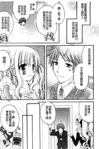 [Ringo Sui] Hatsujou Osanazuma | 發情幼齒妻 [Chinese]