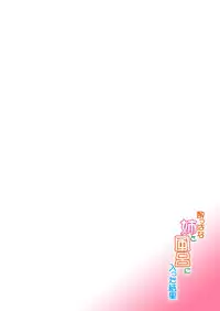 [Necocoya (Kanna Hisashi)] Yoppana Ane to Furo ni Haitta Kekka [Digital]