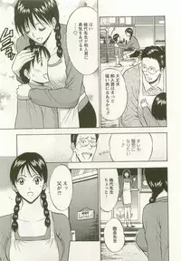 [Nagashima Chosuke] Sakuradoori no Megami - The Venus of SAKURA St. 3