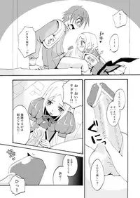 [Radiata Stories] Last Kiss