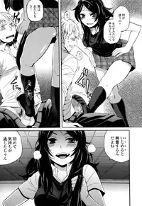 [Naokame] S&M ~Okuchi de Tokete Asoko de mo Tokeru~ (COMIC L.Q.M ~Little Queen Mount~ Vol. 1) [Decensored]