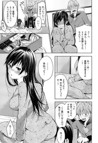 [Shono Kotaro] Tabegoro Bambina