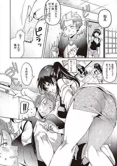 [Hinazuka Ryo] Hoho, Nurasu You ni Koi o Shite - cheek, wetting love. [Digital]