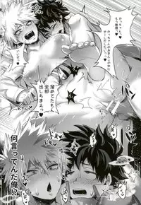 [Sasami no Maruyaki (Toribami Sasami)] Katsumi Dynamite!! (Boku no Hero Academia) [Digital]