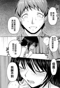 [Kakei Hidetaka] Kuchi Dome Ch.1-11 [Chinese]