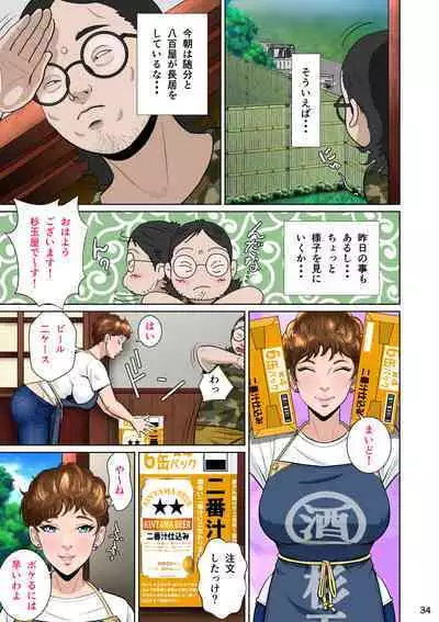 Kakine tsuma II daiichiwa