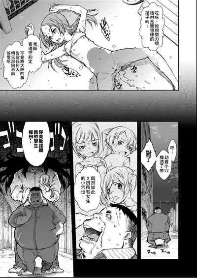 [Suzuki Kyoutarou] Jinrou Kyoushitsu [Chinese] [Digital]