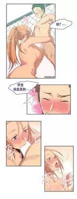 [Gamang] Sports Girl Ch.3 [Chinese] [高麗個人漢化]