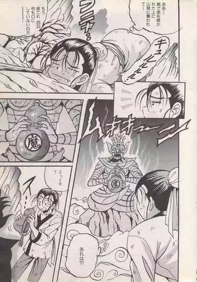 Manga Bangaichi 1996-06