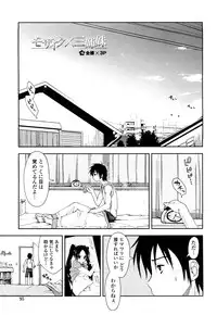 [Kamino Ryu-ya] Mosaic X Sanshimai - Mosaic X Three Sisters