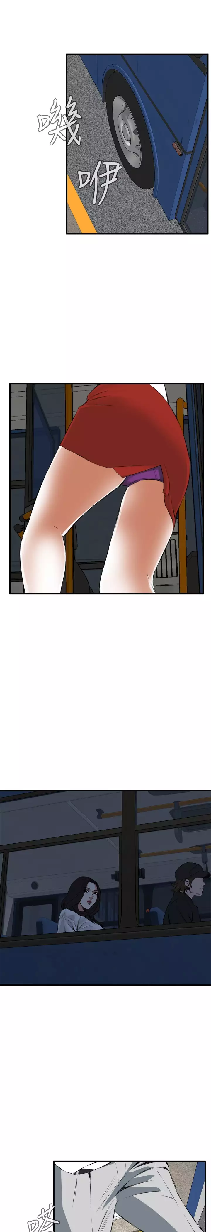 Take a Peek 偷窥 Ch.39~54 中文