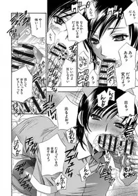 [Drill Murata] Devil na Cherry Kanzenban [Digital]