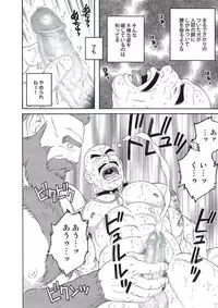 [Tagame] Planet Brobdingnag