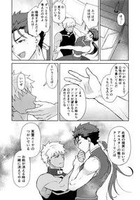 (C94) [Yami no Naka] Koukai kara Hajimaru Love Love Tsugai Seikatsu (Fate/Grand Order)