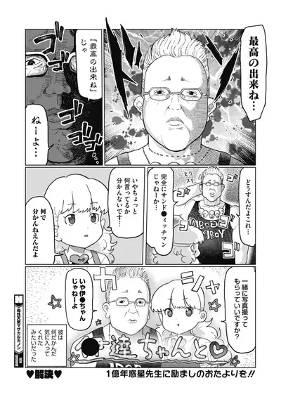 COMIC HOTMILK 2021-10