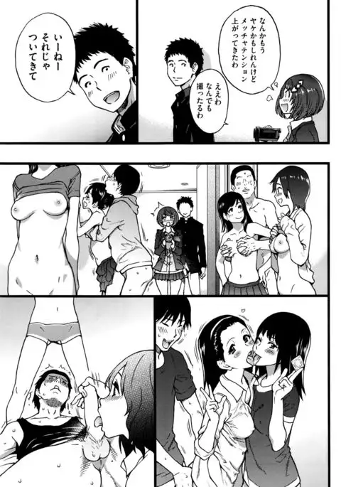 Boku no Bokki Penis o Rokuga Shite Ikina Yo Ch.1-4