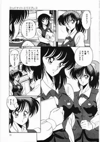 [Kuramubon] Trouble Date