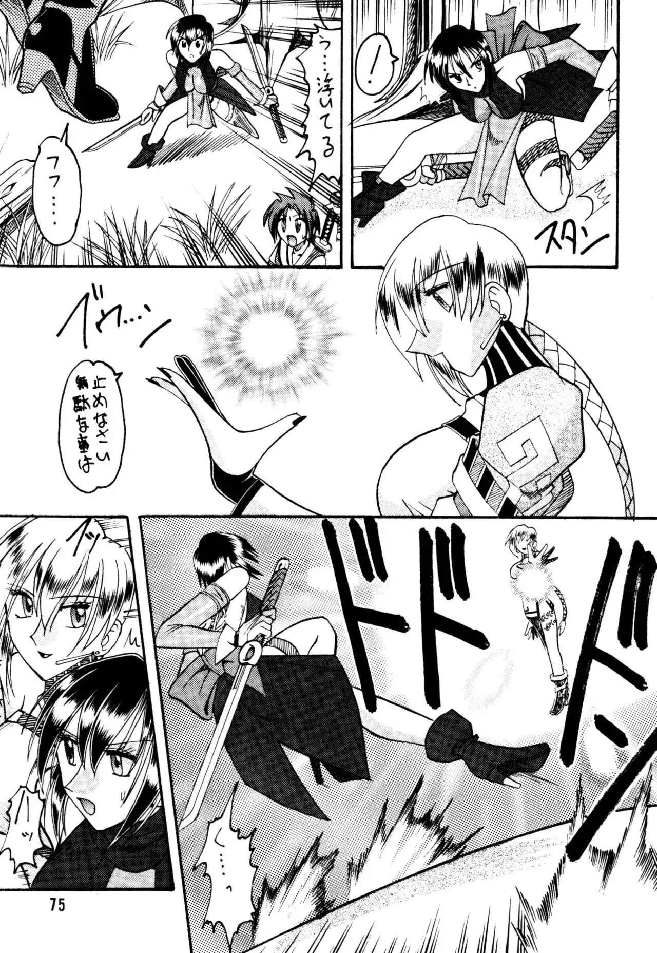 SEMEDAIN G Soushuuhen Mokkouyou Ver