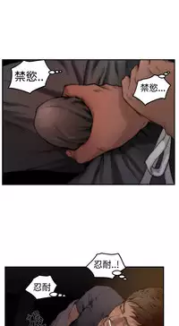 H-MATE 爱上男闺蜜【 chinese】中文 ch1-20