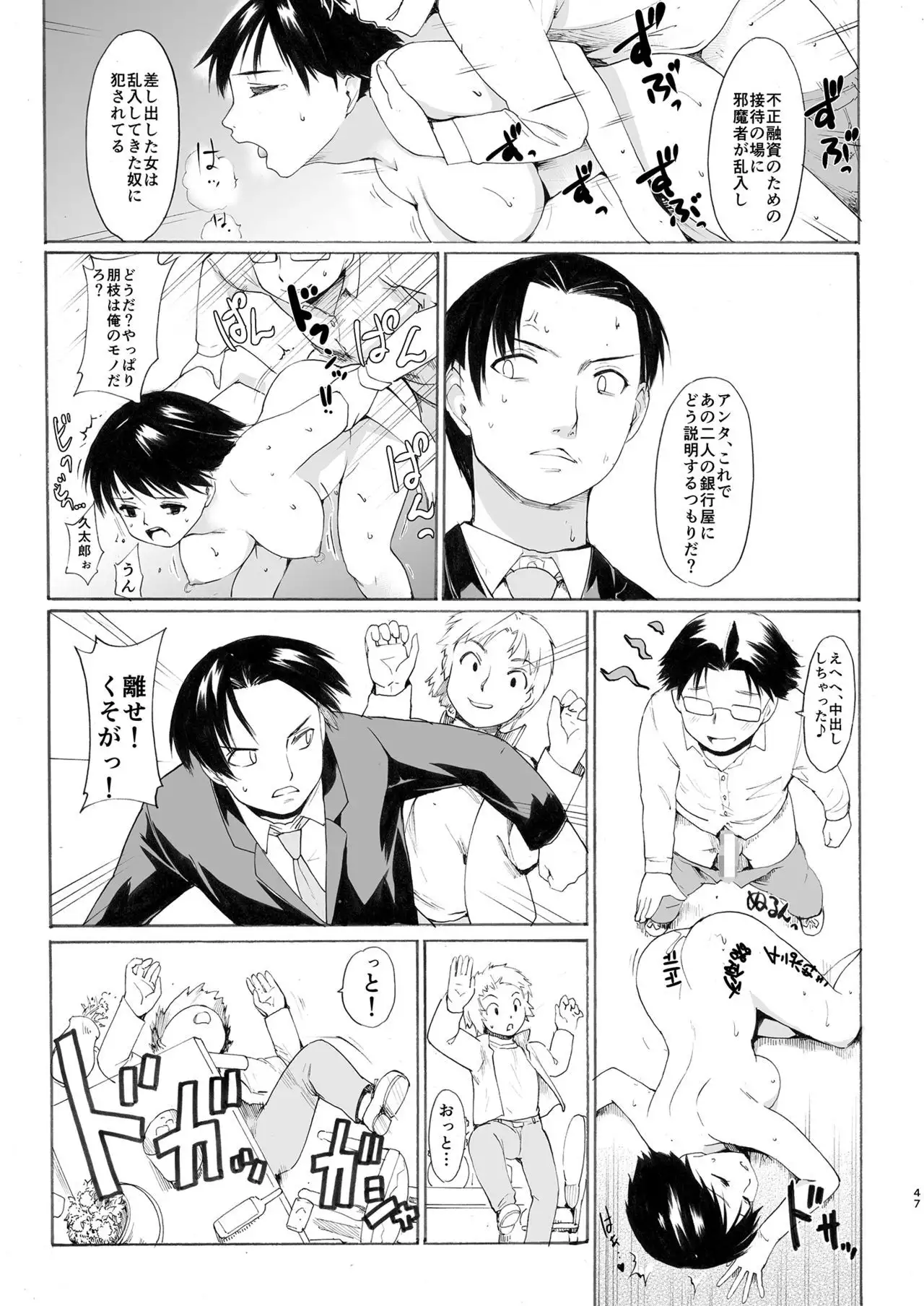 Akogare no Onna -Kurokawa Tomoe Hen- #4