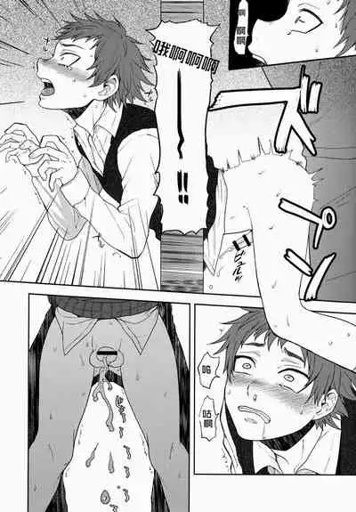 (Shota Scratch 22) [Seki Sabato (Tsukuru)] Bocchan Issho ni Asobi Masho [Chinese] [VERTIGO个人汉化]