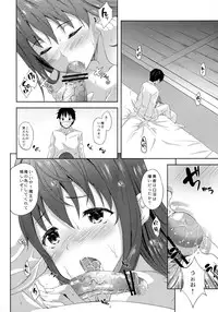 (COMIC1☆7) [Inu to Kotatsu (Nanase Mizuho)] Daniku! (Maoyuu Maou Yuusha)