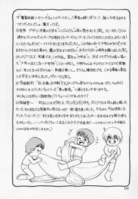 [Minion] Foreskin Boys