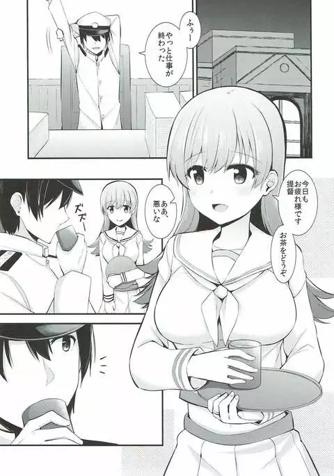 大井!ネコミミをつけよう!