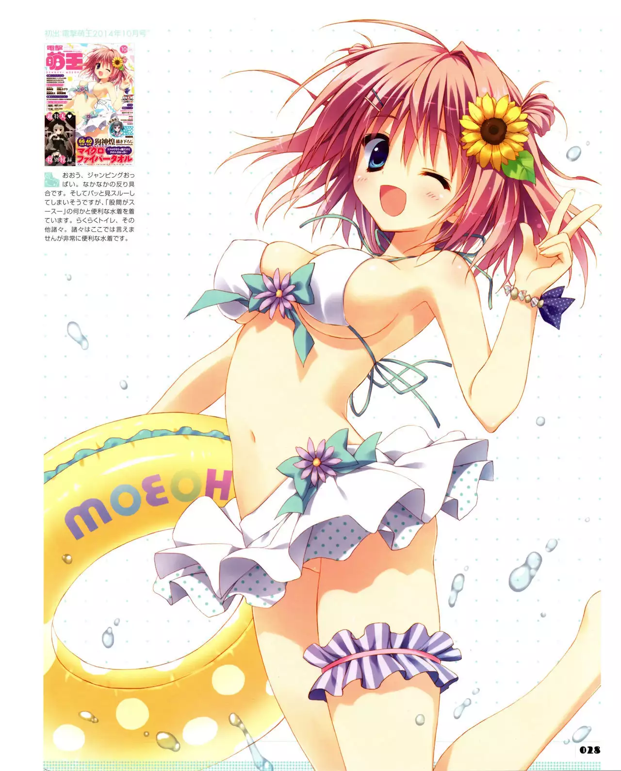 Ryohka Gashuu Kurimi