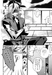 (C70) [Bengal (Honoha)] NdR No discord Relations (Sengoku BASARA)