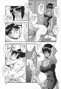 [Hindenburg] Kyoudai no Niku Lynch