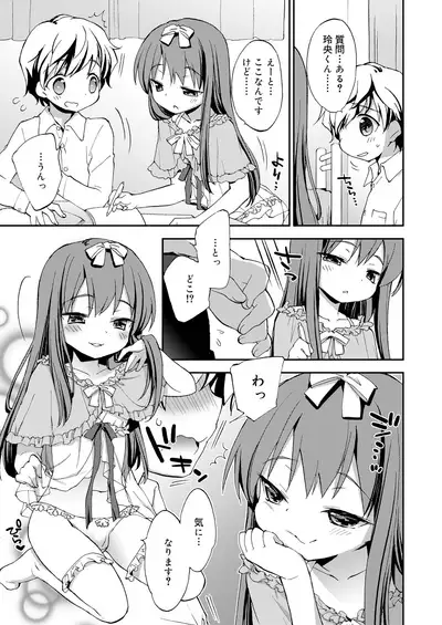 Koushoku Shounen Vol. 14 [Digital]