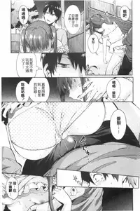 [Shono Kotaro] Tabegoro Bambina! [Chinese]