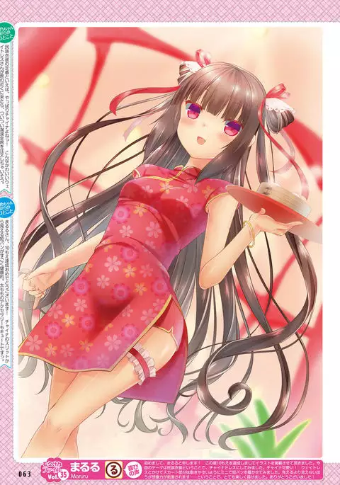 Dengeki Moeoh 2016-12