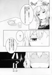 (Reitaisai 8) [Tengallonhat (Kaneta)] Rolling Dishipuri (Touhou Project)